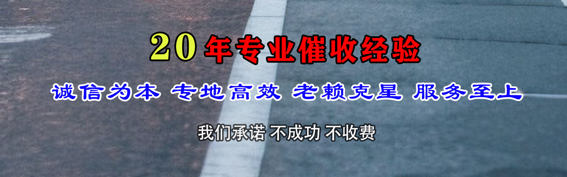 安远清债公司